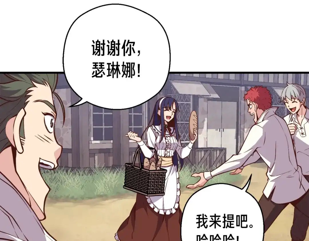《月光雕刻师》第130话 剑痴变花痴 第52页