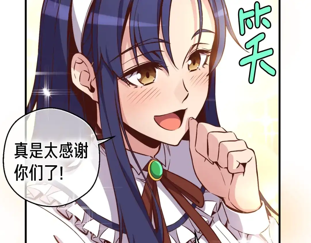 《月光雕刻师》第130话 剑痴变花痴 第57页
