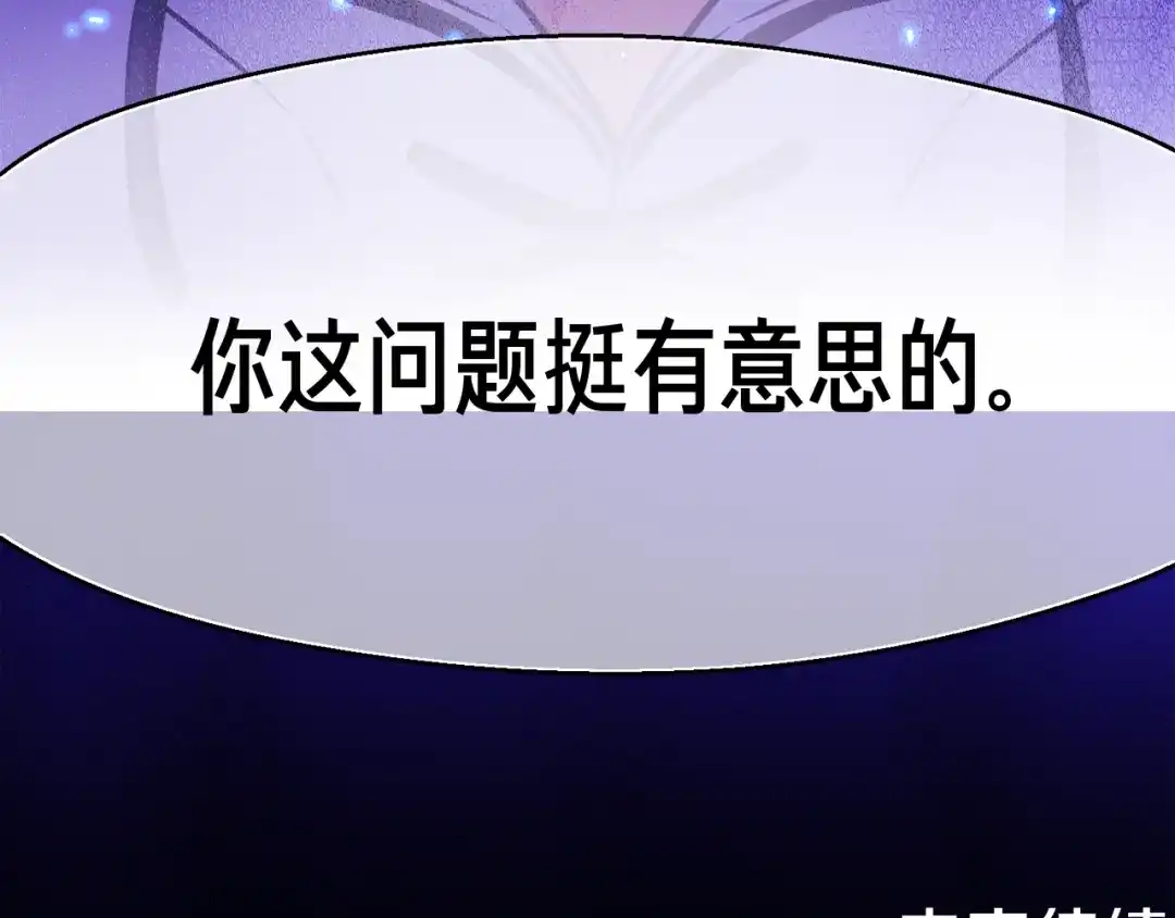 《月光雕刻师》第130话 剑痴变花痴 第139页