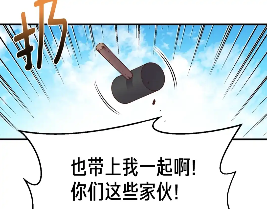 《月光雕刻师》第130话 剑痴变花痴 第111页