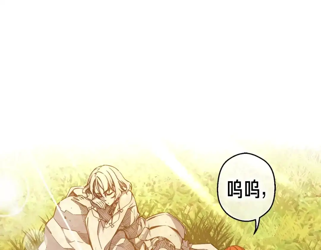 《月光雕刻师》第130话 剑痴变花痴 第27页