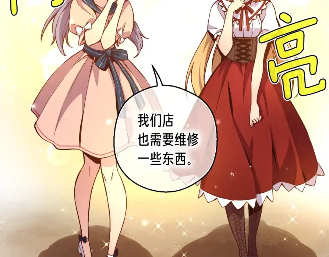 《月光雕刻师》第130话 剑痴变花痴 第102页