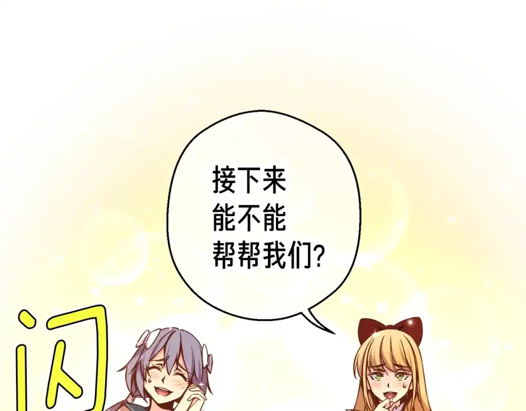 《月光雕刻师》第130话 剑痴变花痴 第101页