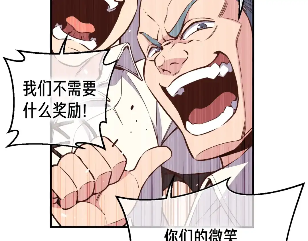 《月光雕刻师》第130话 剑痴变花痴 第105页