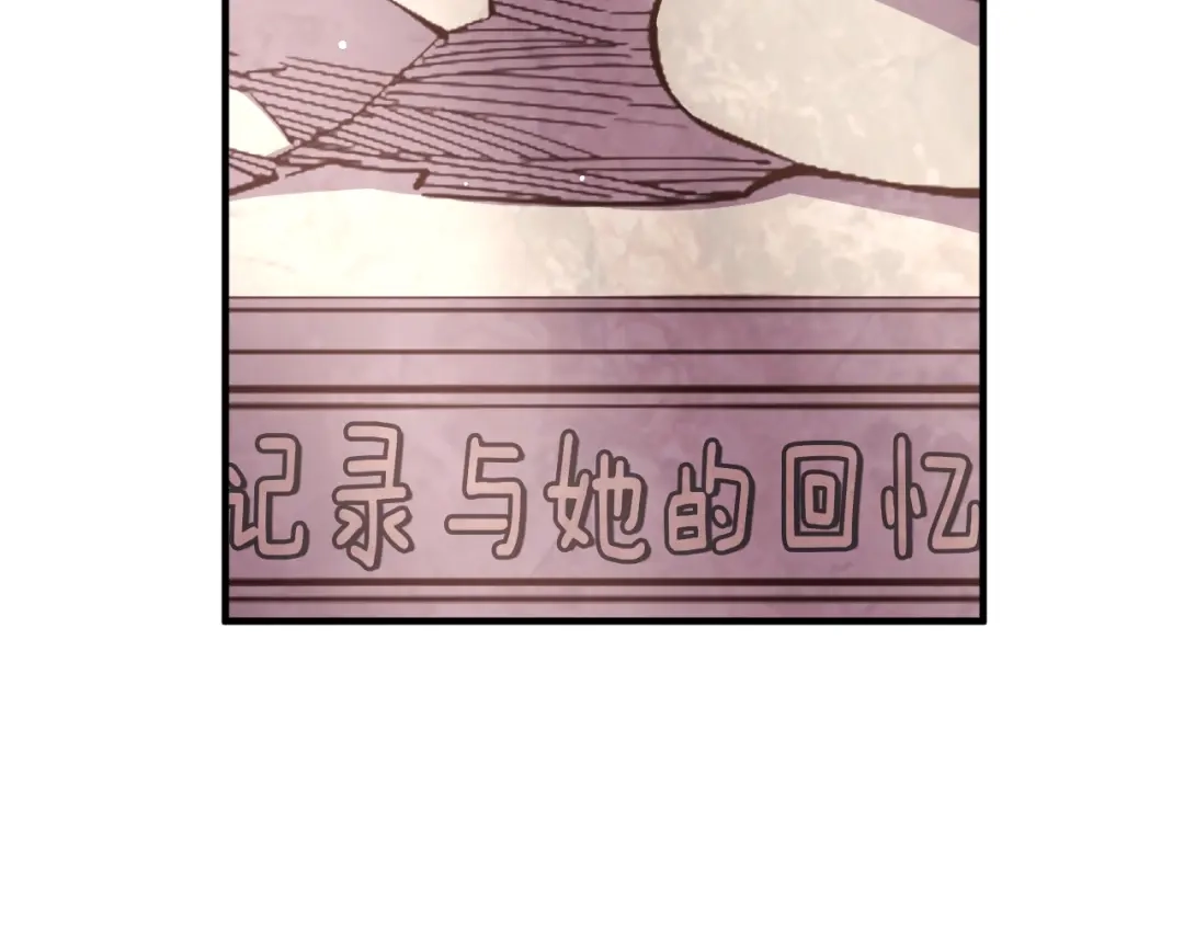 《月光雕刻师》第130话 剑痴变花痴 第31页
