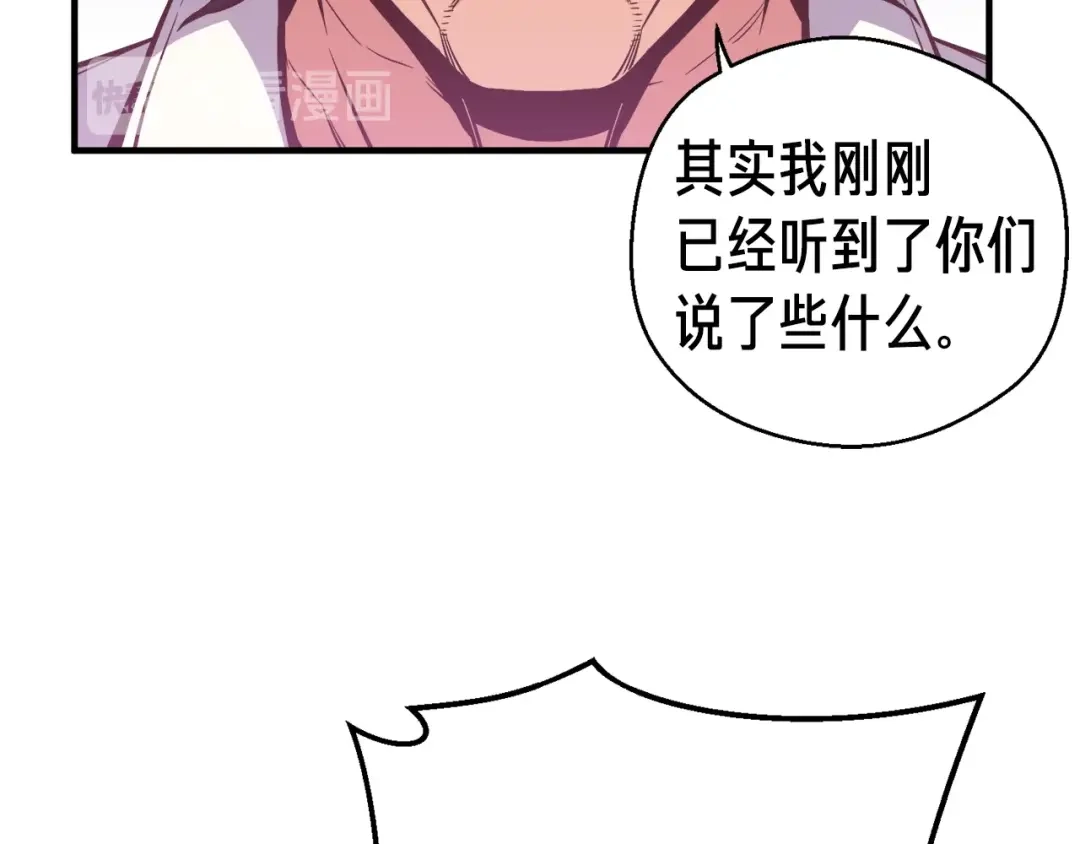 《月光雕刻师》第130话 剑痴变花痴 第81页