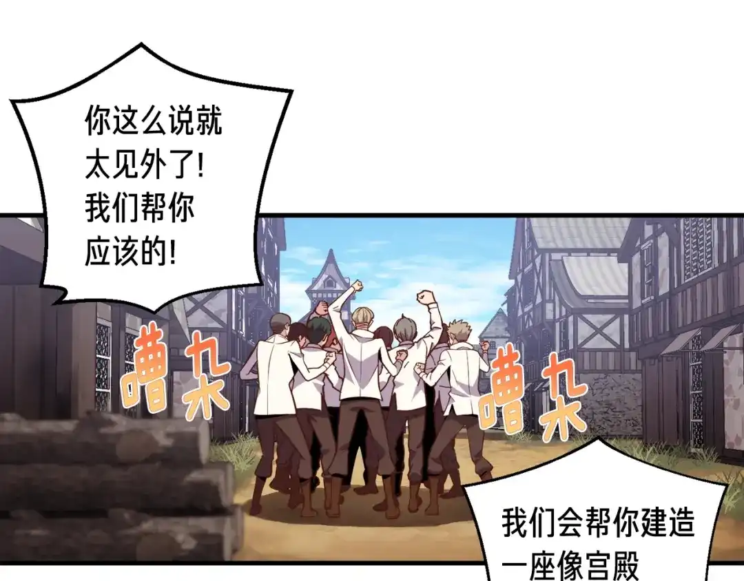 《月光雕刻师》第130话 剑痴变花痴 第59页