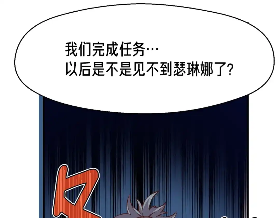 《月光雕刻师》第130话 剑痴变花痴 第67页