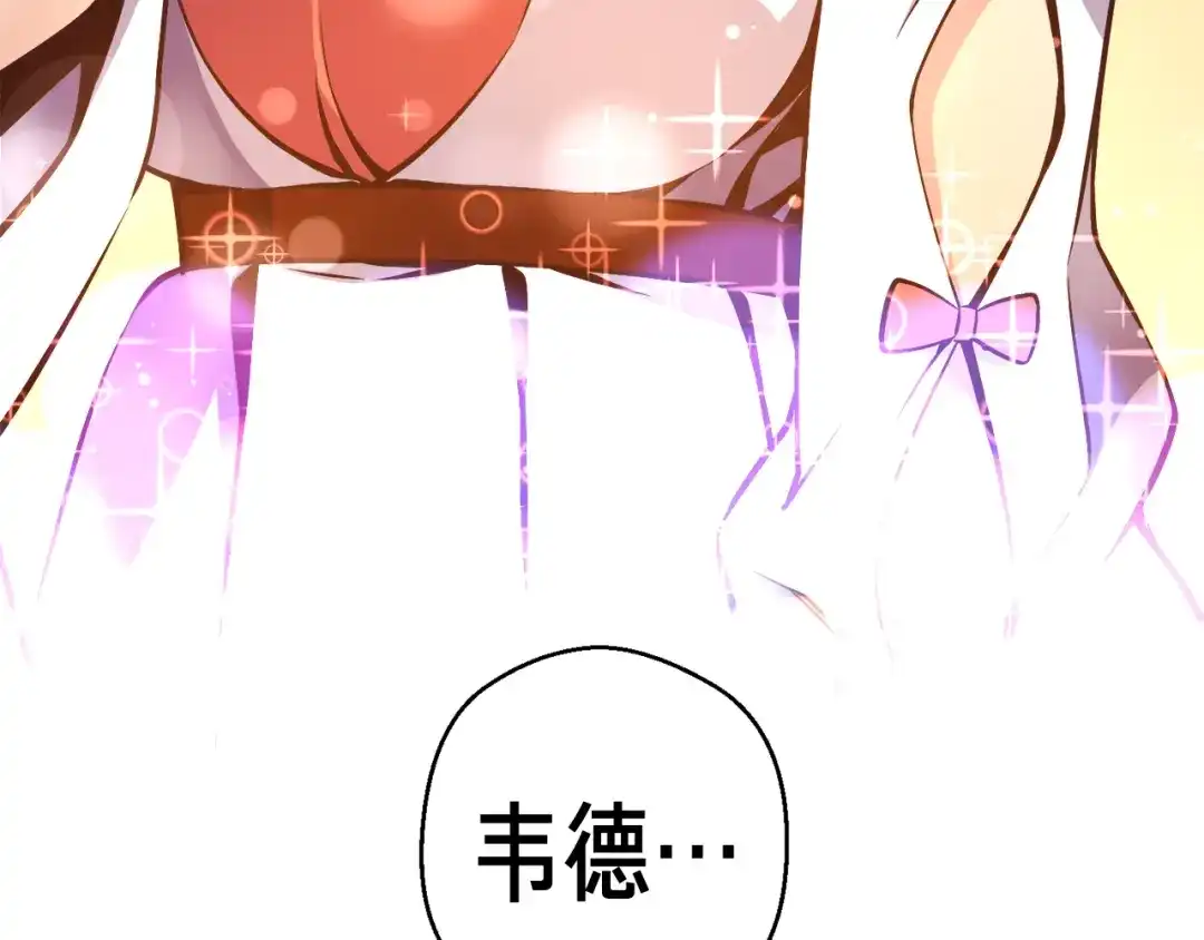 《月光雕刻师》第130话 剑痴变花痴 第25页