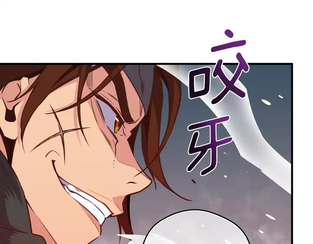 《月光雕刻师》第130话 剑痴变花痴 第131页