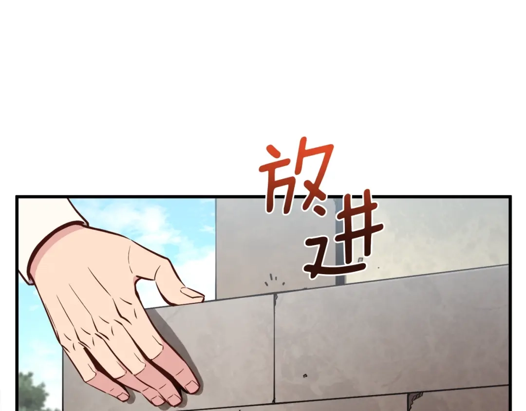 《月光雕刻师》第130话 剑痴变花痴 第92页