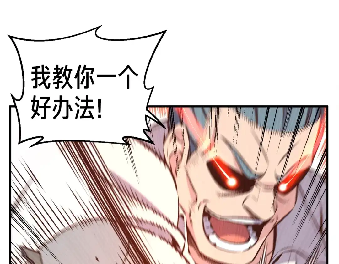 《月光雕刻师》第130话 剑痴变花痴 第74页
