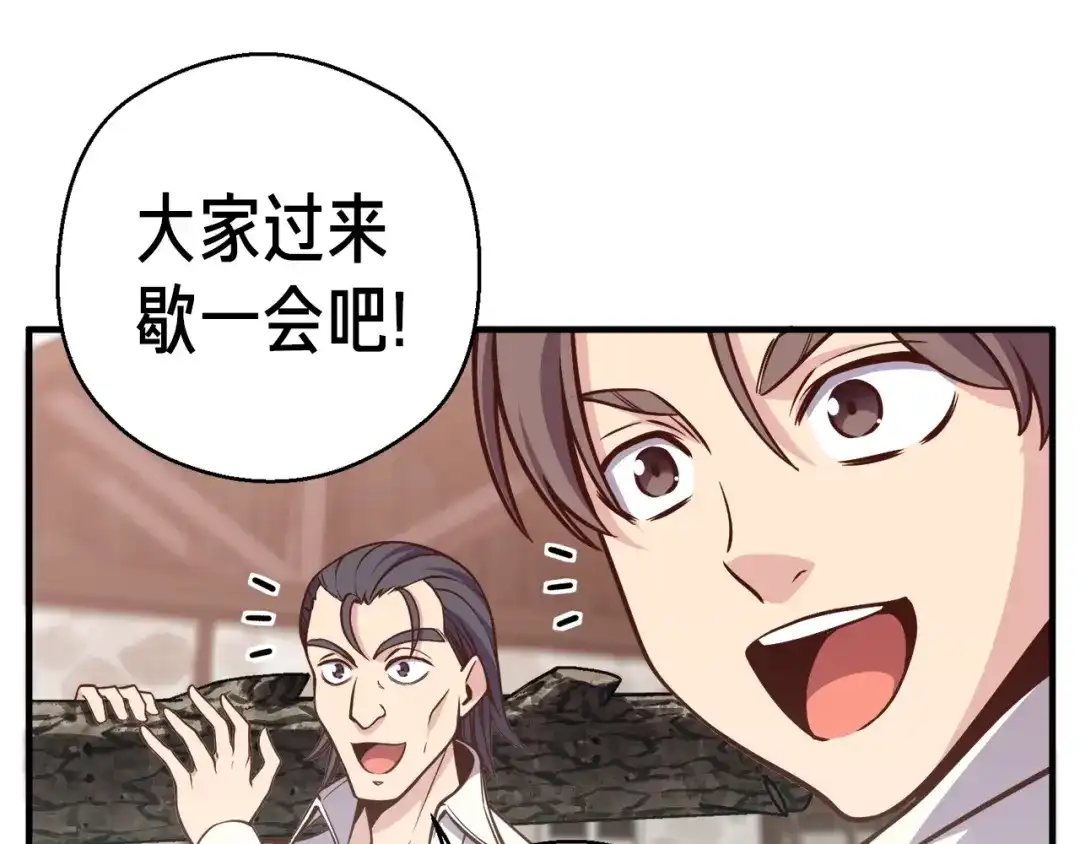 《月光雕刻师》第130话 剑痴变花痴 第50页