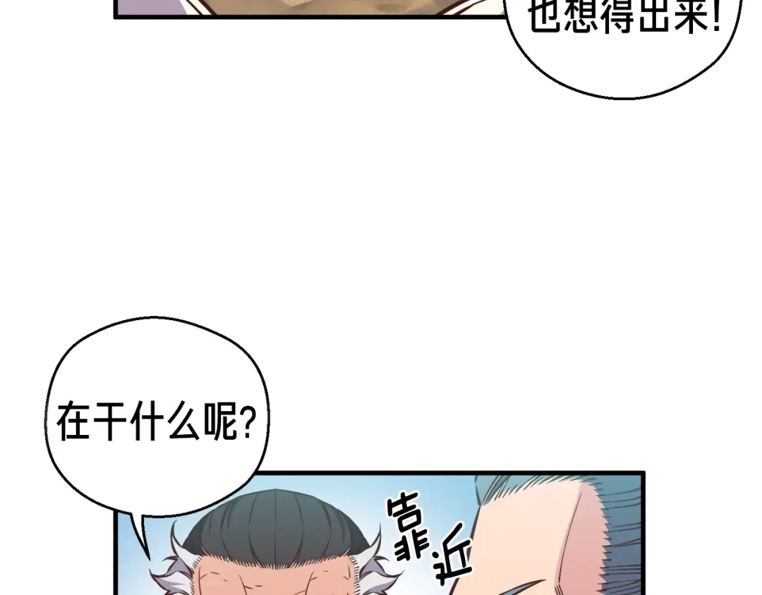 《月光雕刻师》第130话 剑痴变花痴 第78页