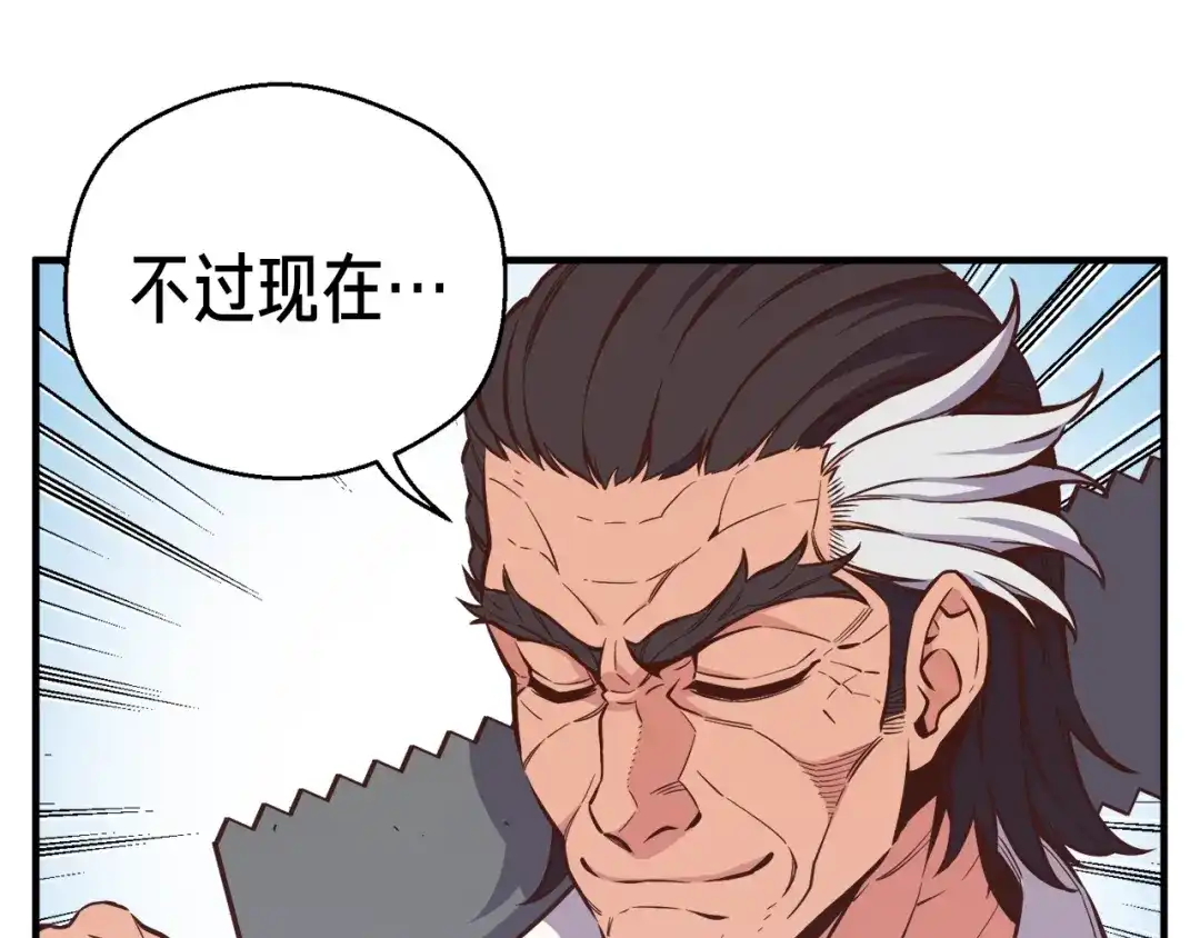 《月光雕刻师》第130话 剑痴变花痴 第109页