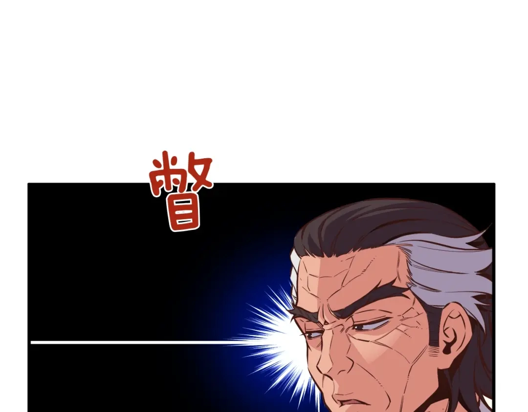 《月光雕刻师》第130话 剑痴变花痴 第122页