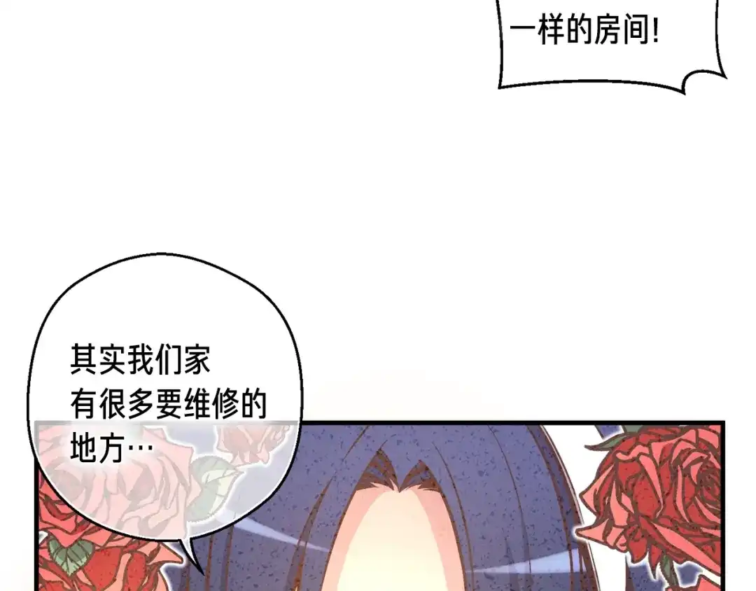 《月光雕刻师》第130话 剑痴变花痴 第60页