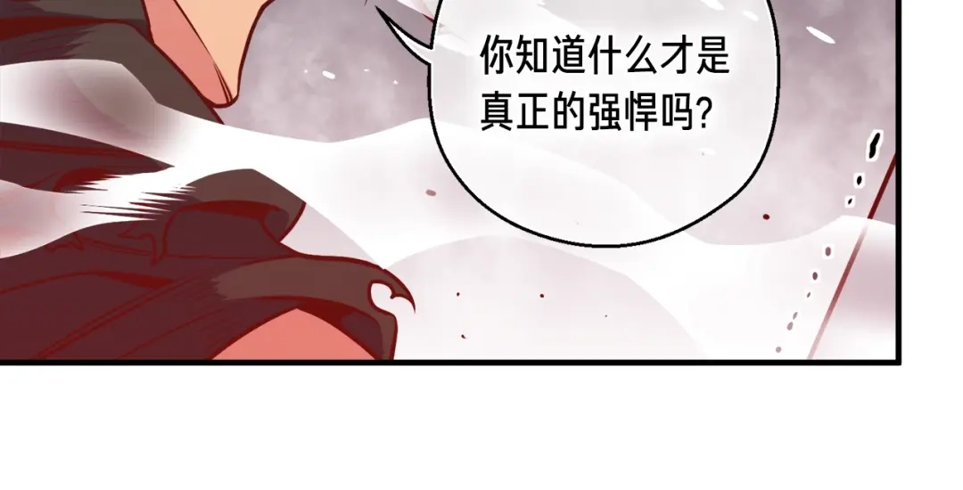 《月光雕刻师》第130话 剑痴变花痴 第132页