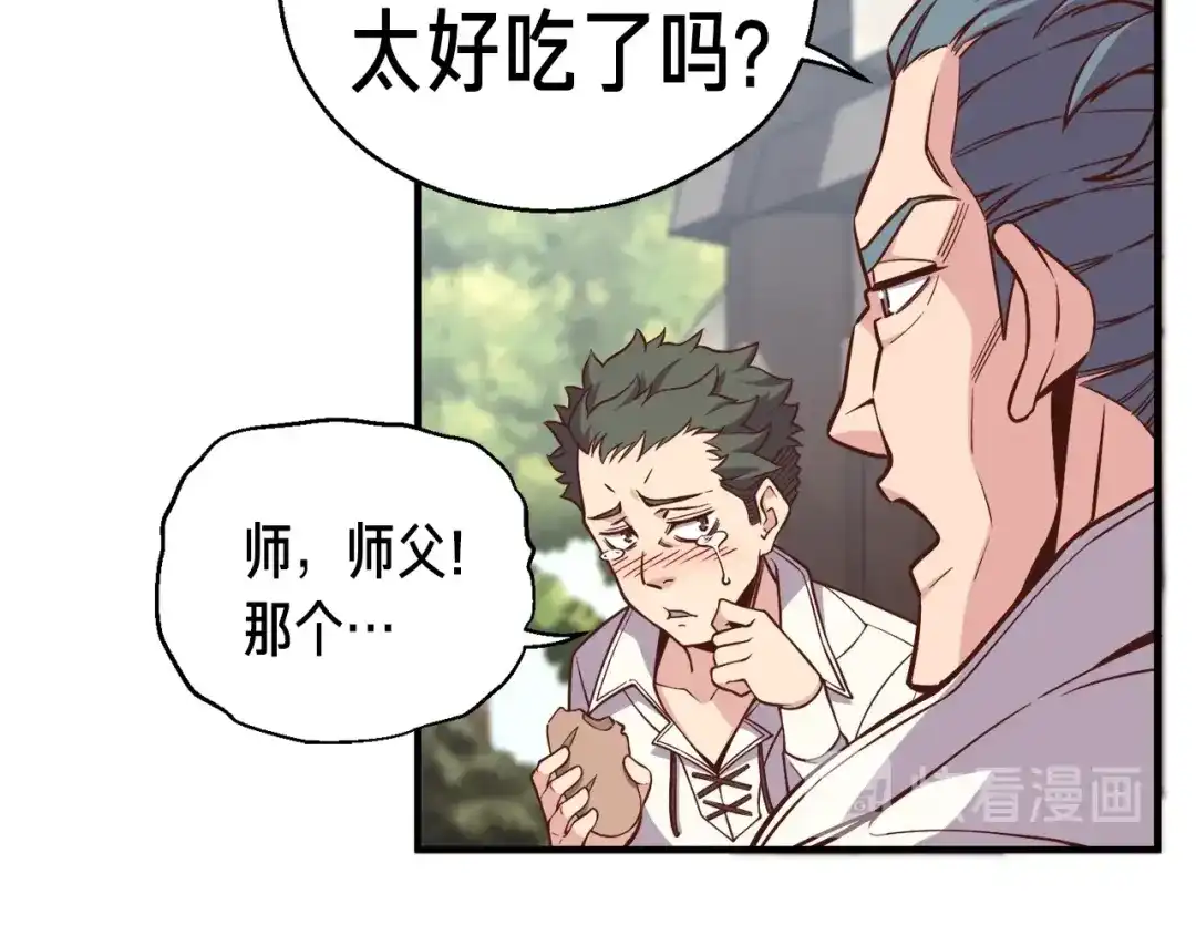 《月光雕刻师》第130话 剑痴变花痴 第65页