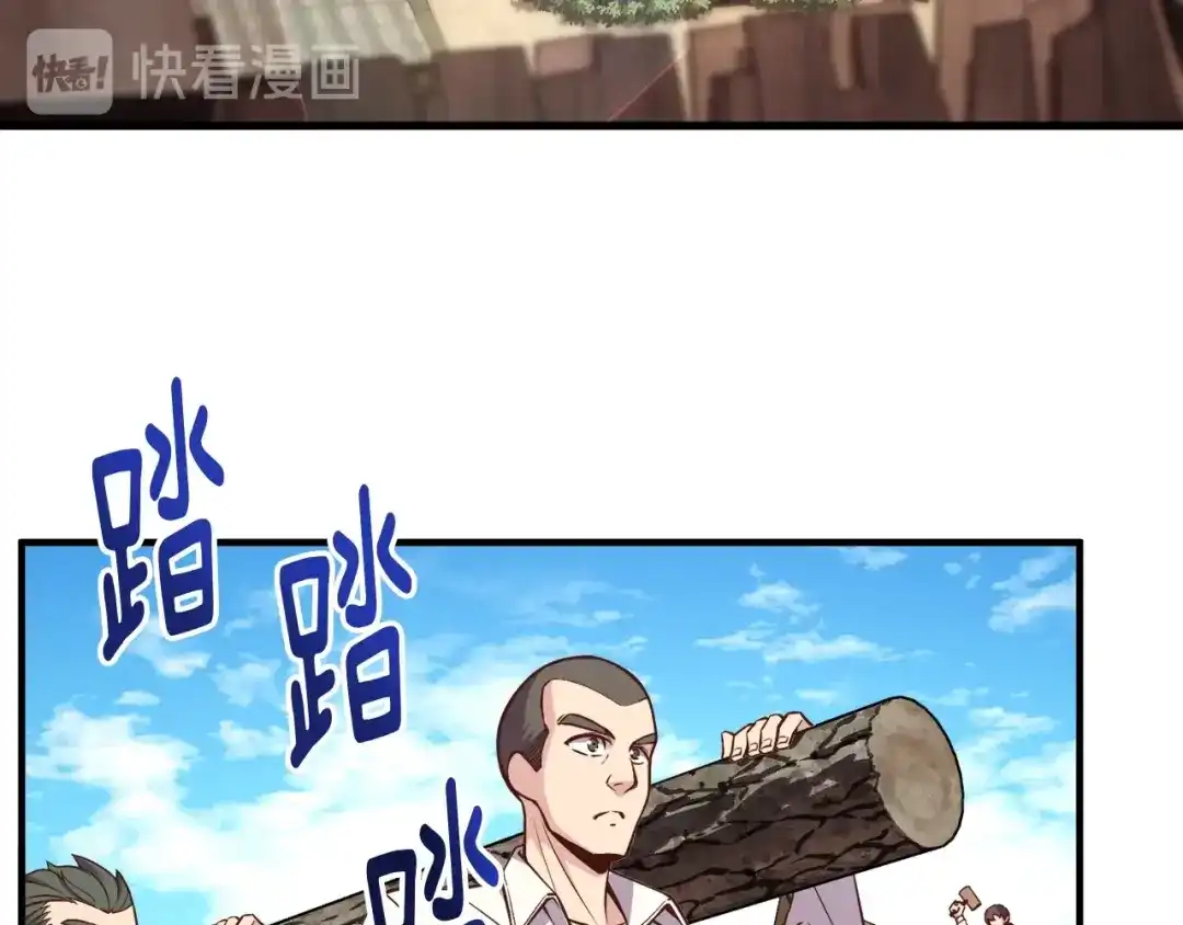 《月光雕刻师》第130话 剑痴变花痴 第40页
