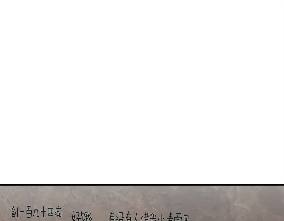 《月光雕刻师》第130话 剑痴变花痴 第33页