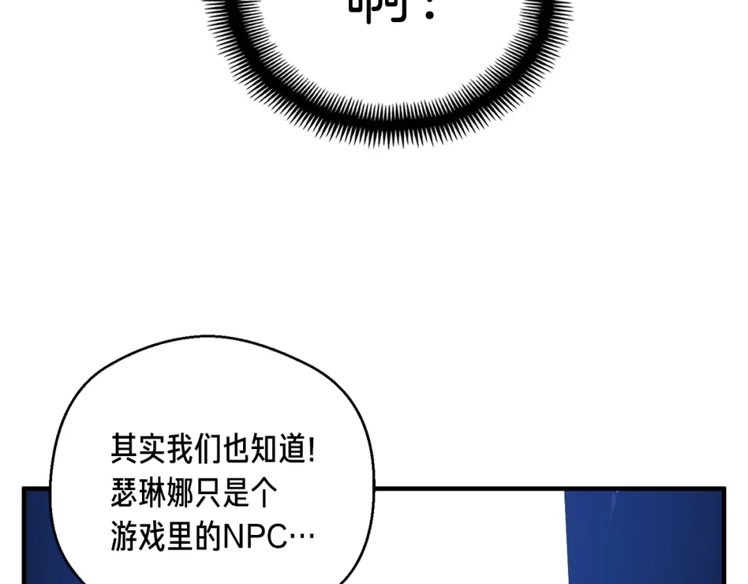 《月光雕刻师》第130话 剑痴变花痴 第69页