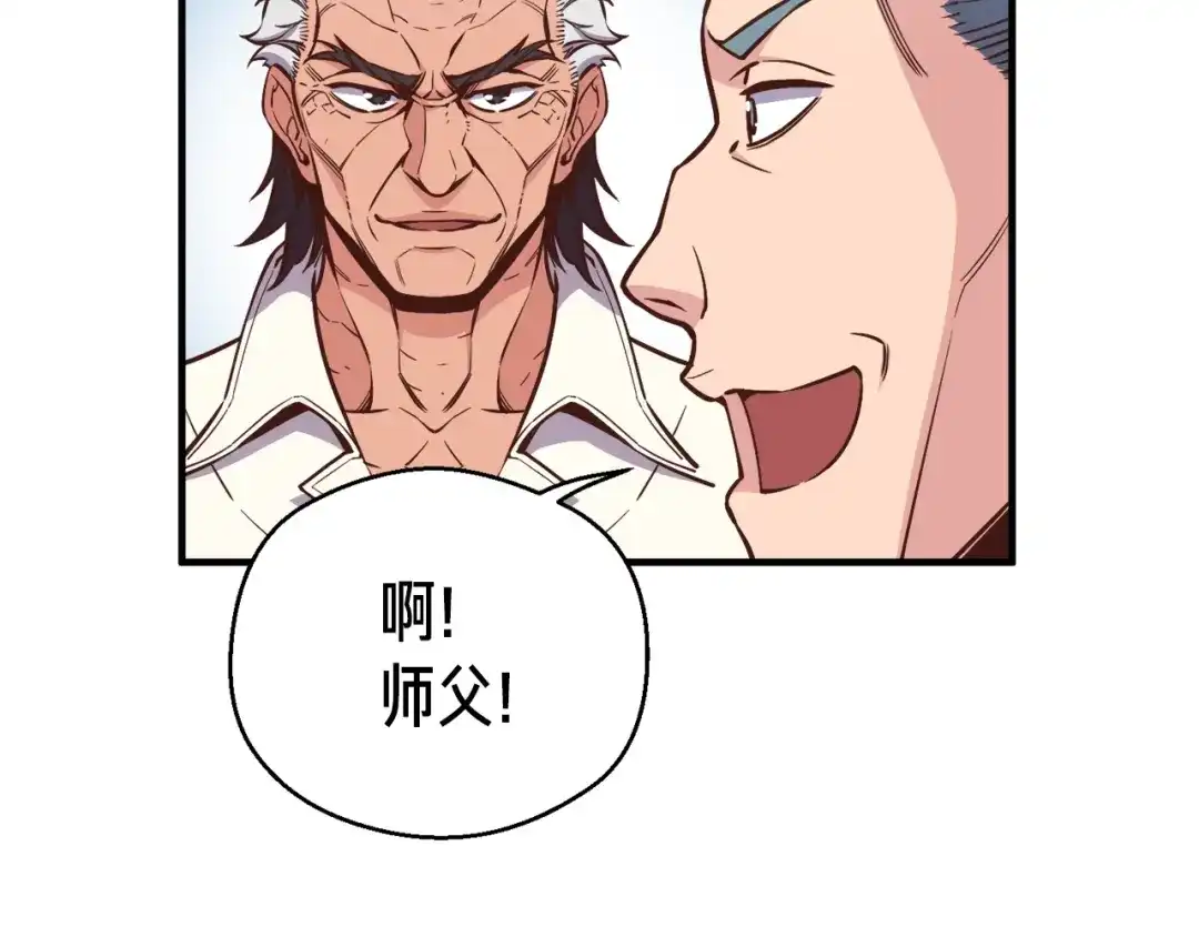 《月光雕刻师》第130话 剑痴变花痴 第79页