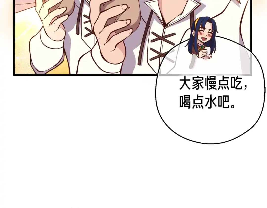 《月光雕刻师》第130话 剑痴变花痴 第55页