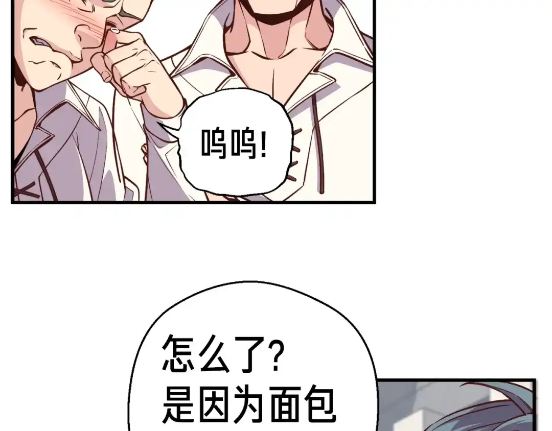 《月光雕刻师》第130话 剑痴变花痴 第64页