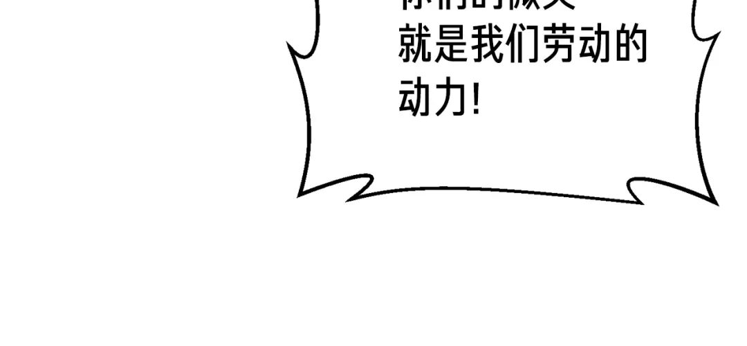 《月光雕刻师》第130话 剑痴变花痴 第106页