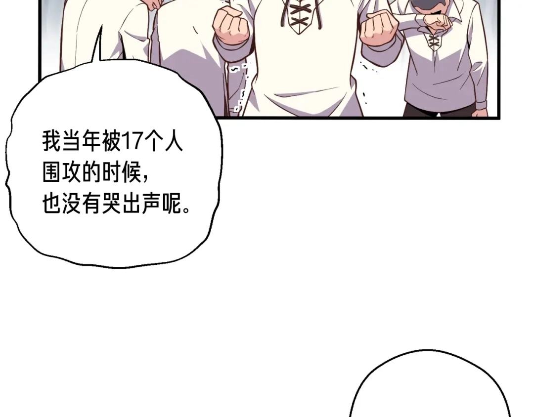 《月光雕刻师》第130话 剑痴变花痴 第99页