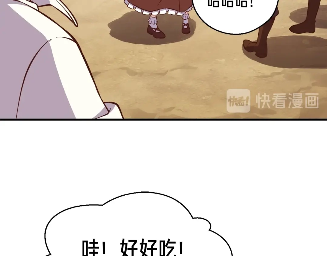 《月光雕刻师》第130话 剑痴变花痴 第53页