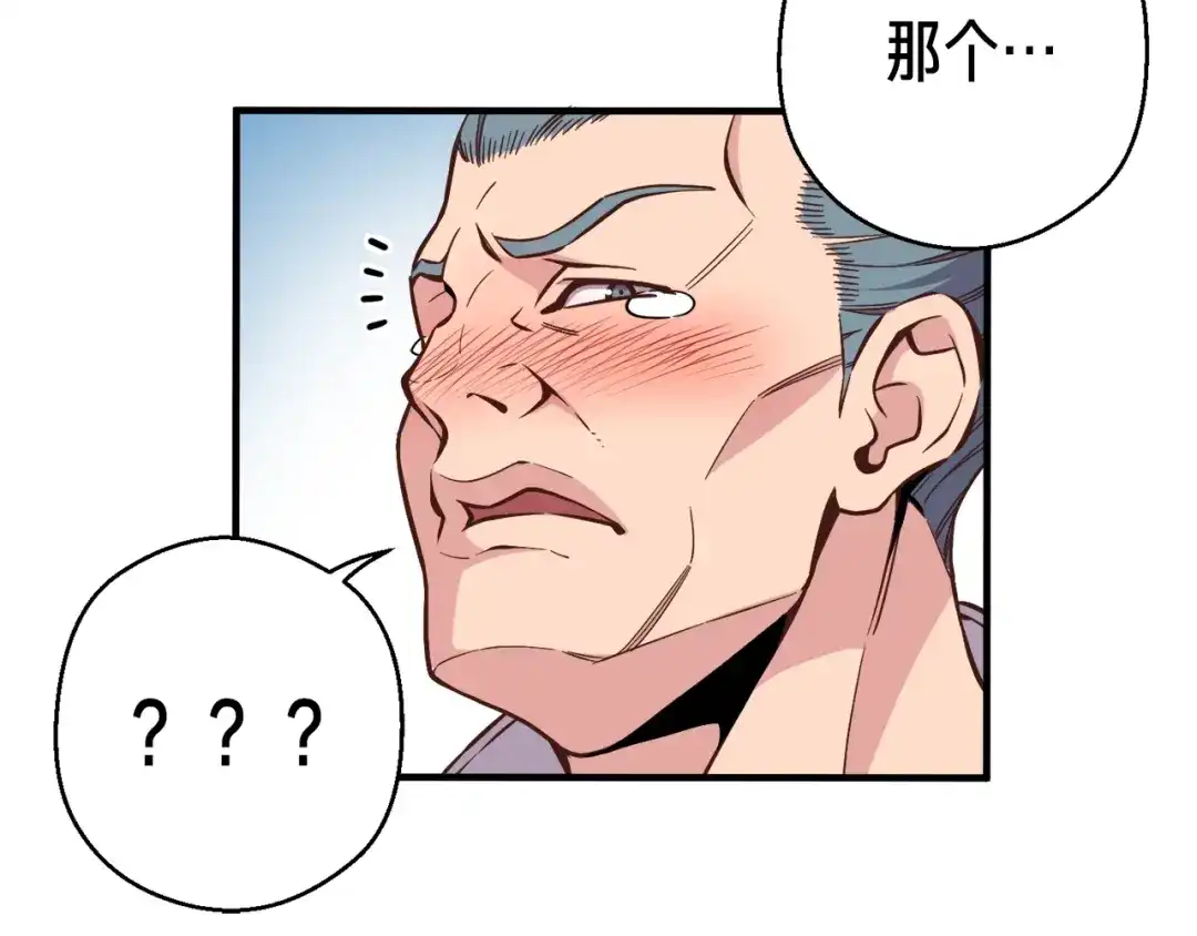 《月光雕刻师》第130话 剑痴变花痴 第100页