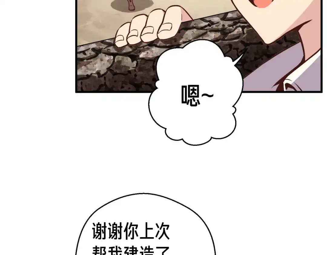 《月光雕刻师》第130话 剑痴变花痴 第116页