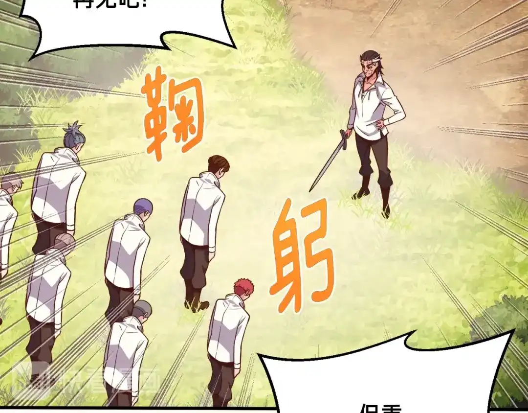 《月光雕刻师》第131话 武士修炼 第76页