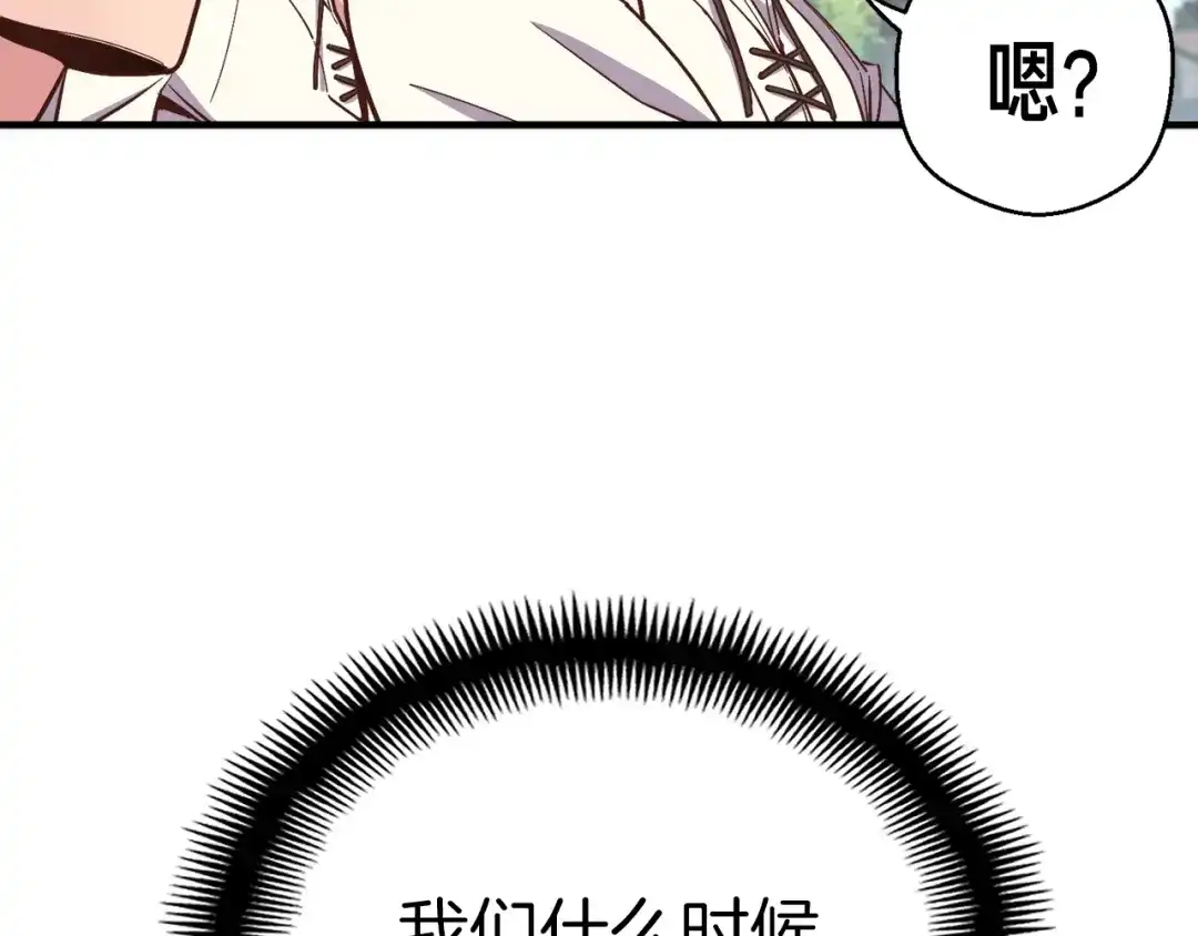 《月光雕刻师》第131话 武士修炼 第41页