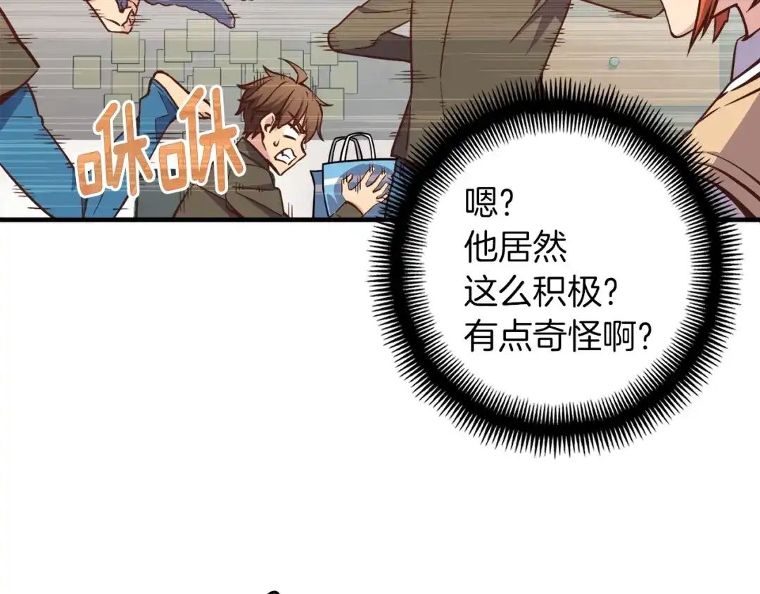 《月光雕刻师》第131话 武士修炼 第125页