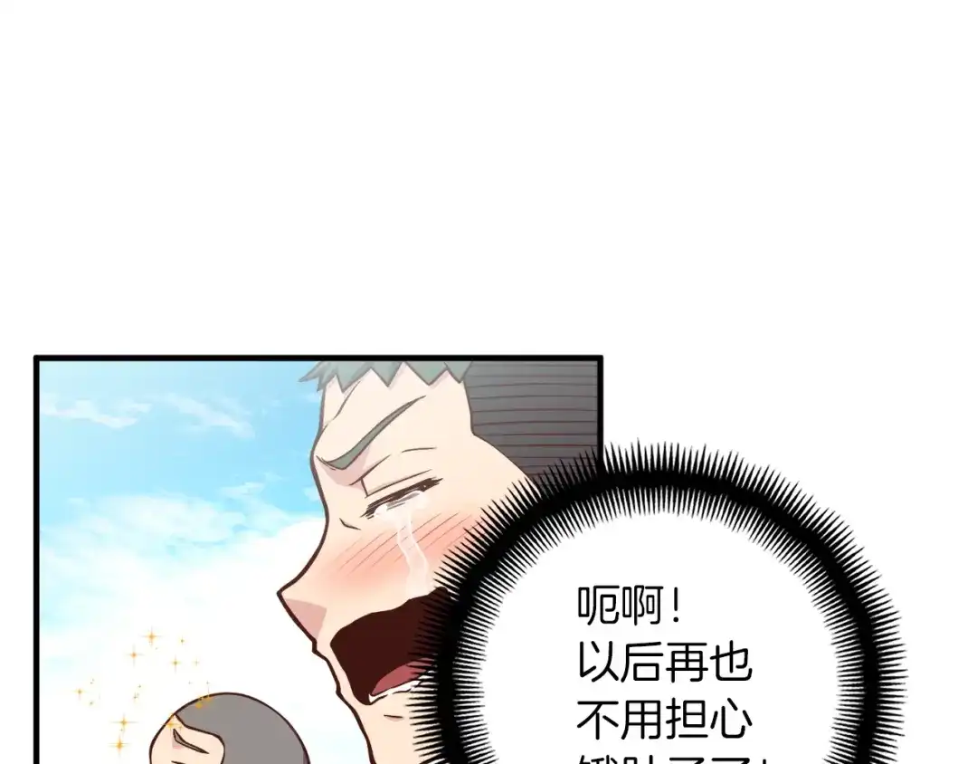 《月光雕刻师》第131话 武士修炼 第79页