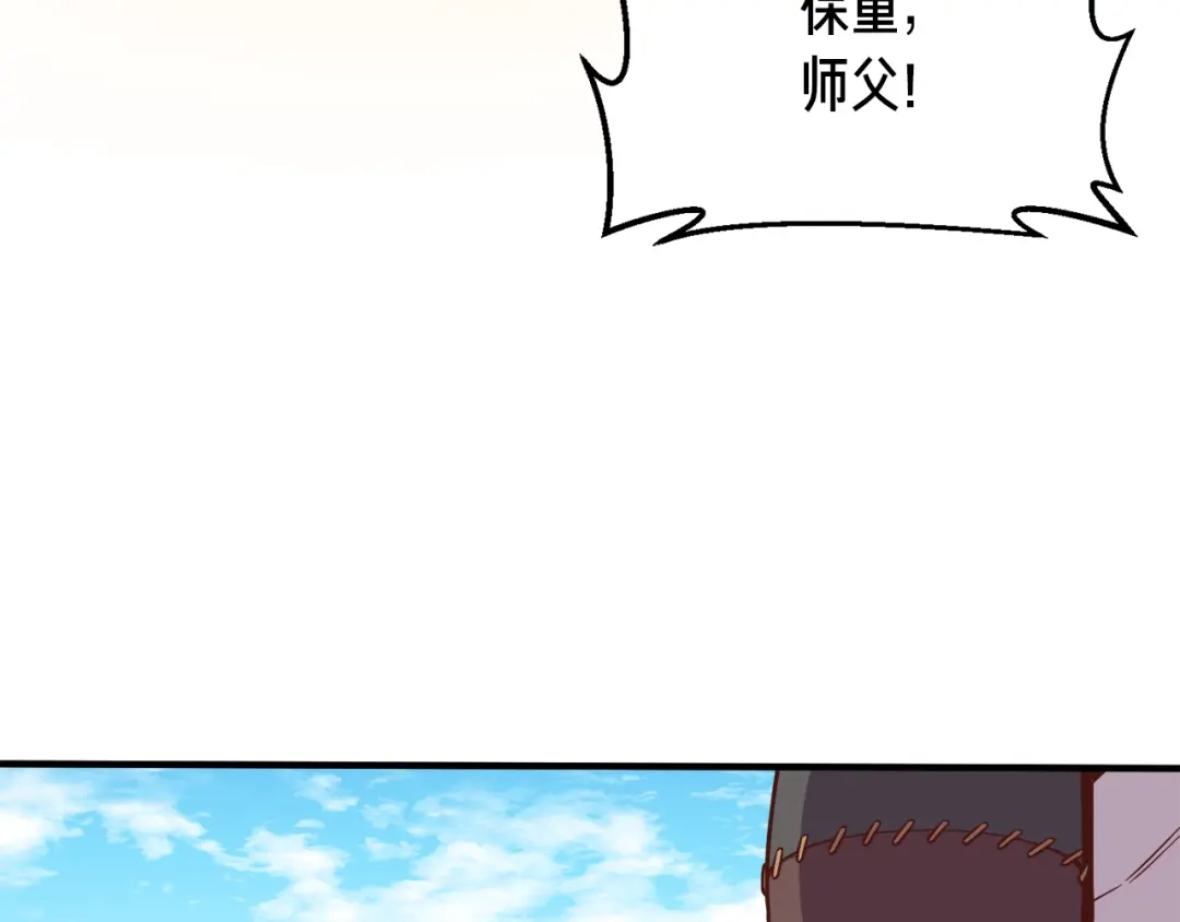 《月光雕刻师》第131话 武士修炼 第77页