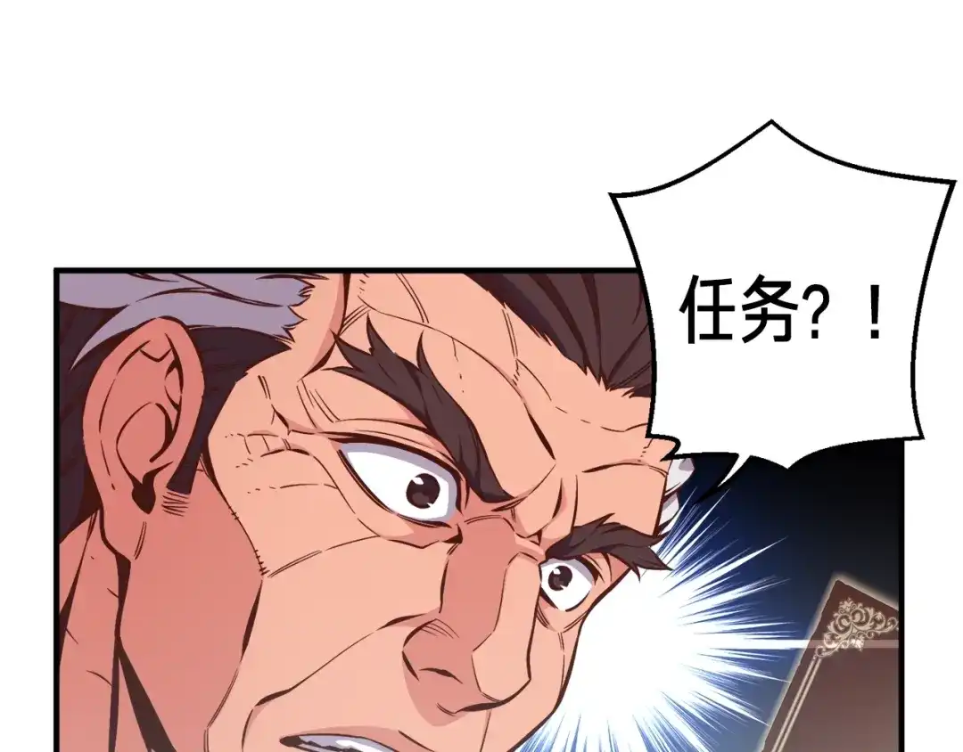 《月光雕刻师》第131话 武士修炼 第52页