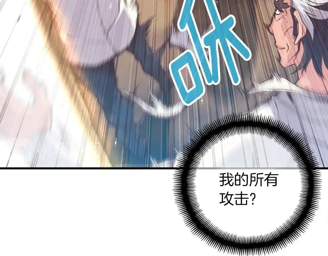《月光雕刻师》第131话 武士修炼 第12页