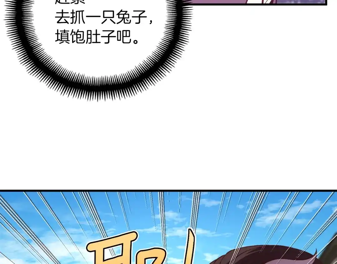 《月光雕刻师》第131话 武士修炼 第82页