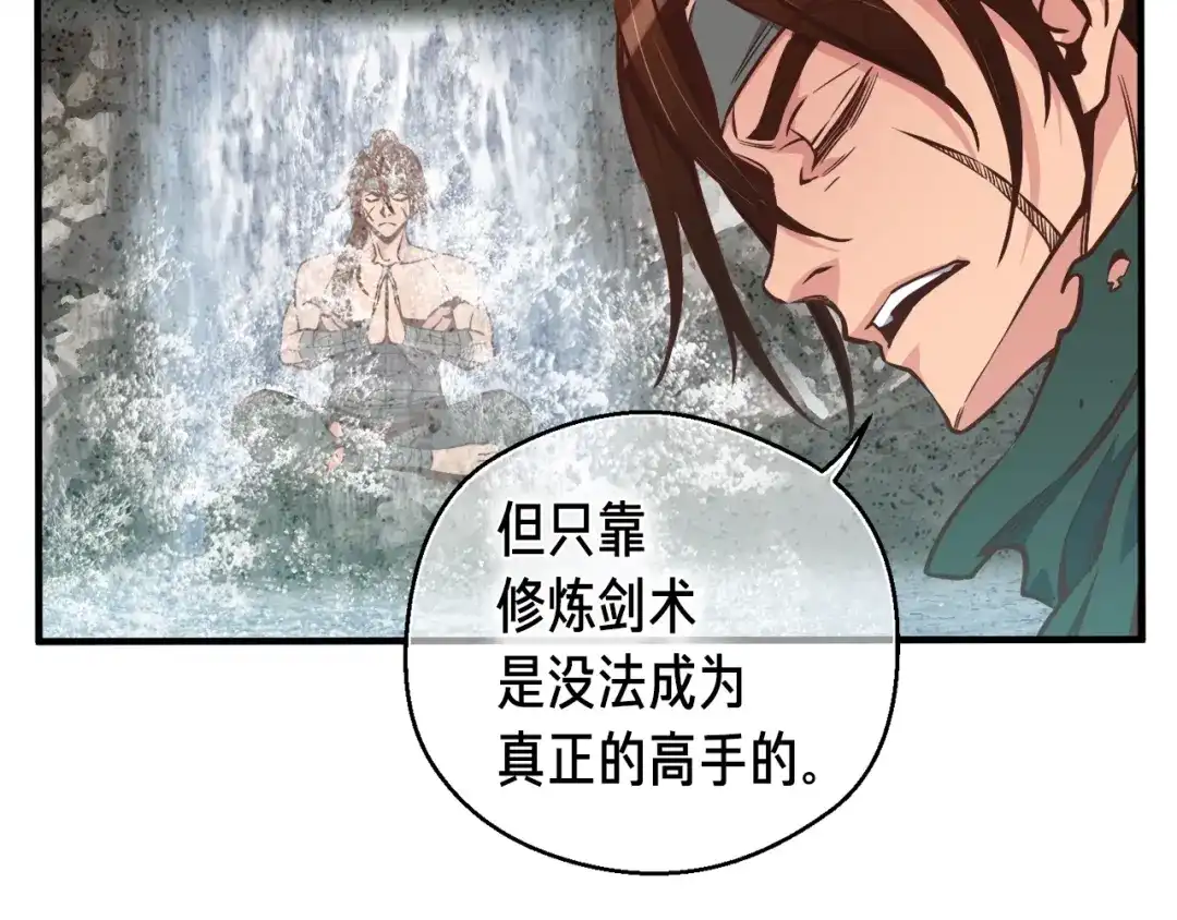 《月光雕刻师》第131话 武士修炼 第44页