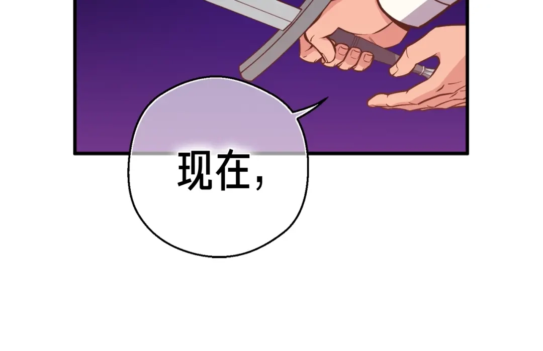 《月光雕刻师》第131话 武士修炼 第18页
