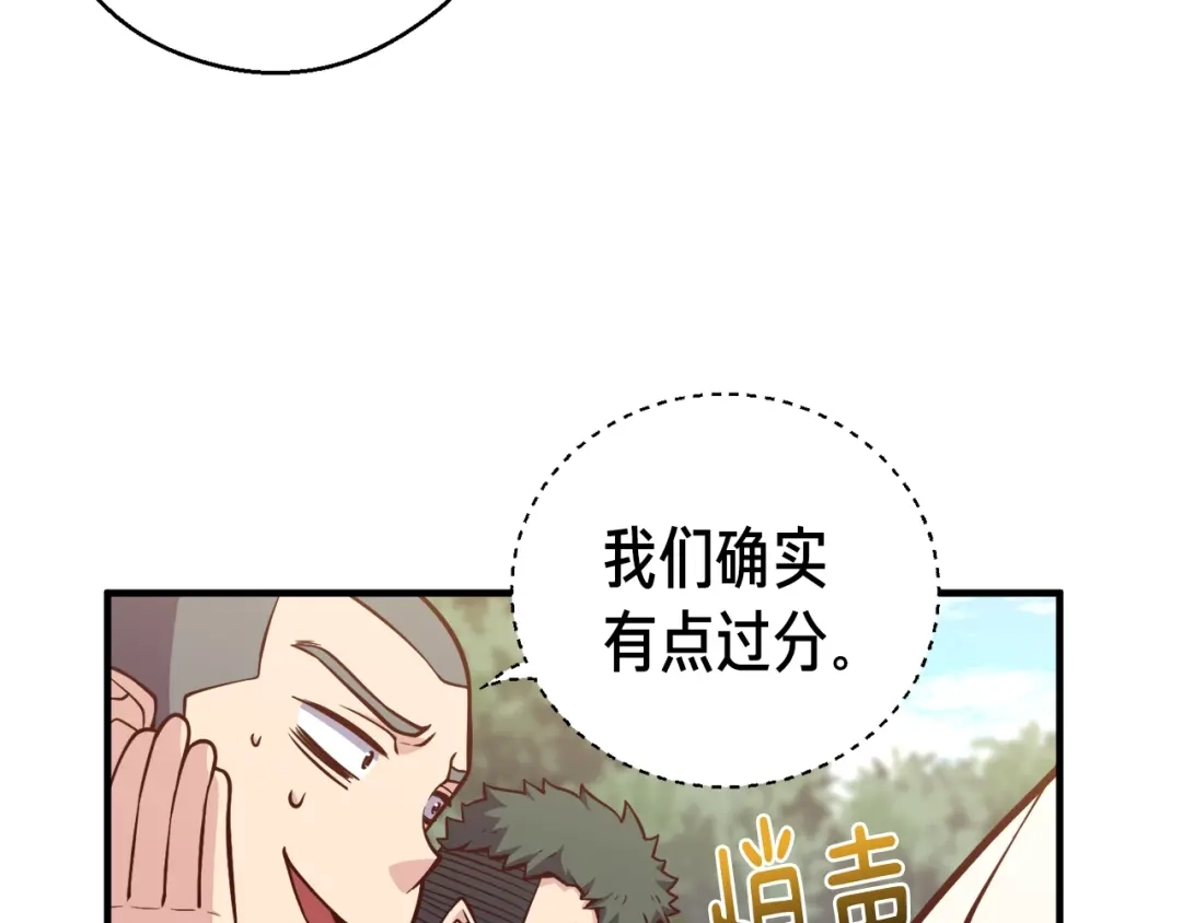 《月光雕刻师》第131话 武士修炼 第66页