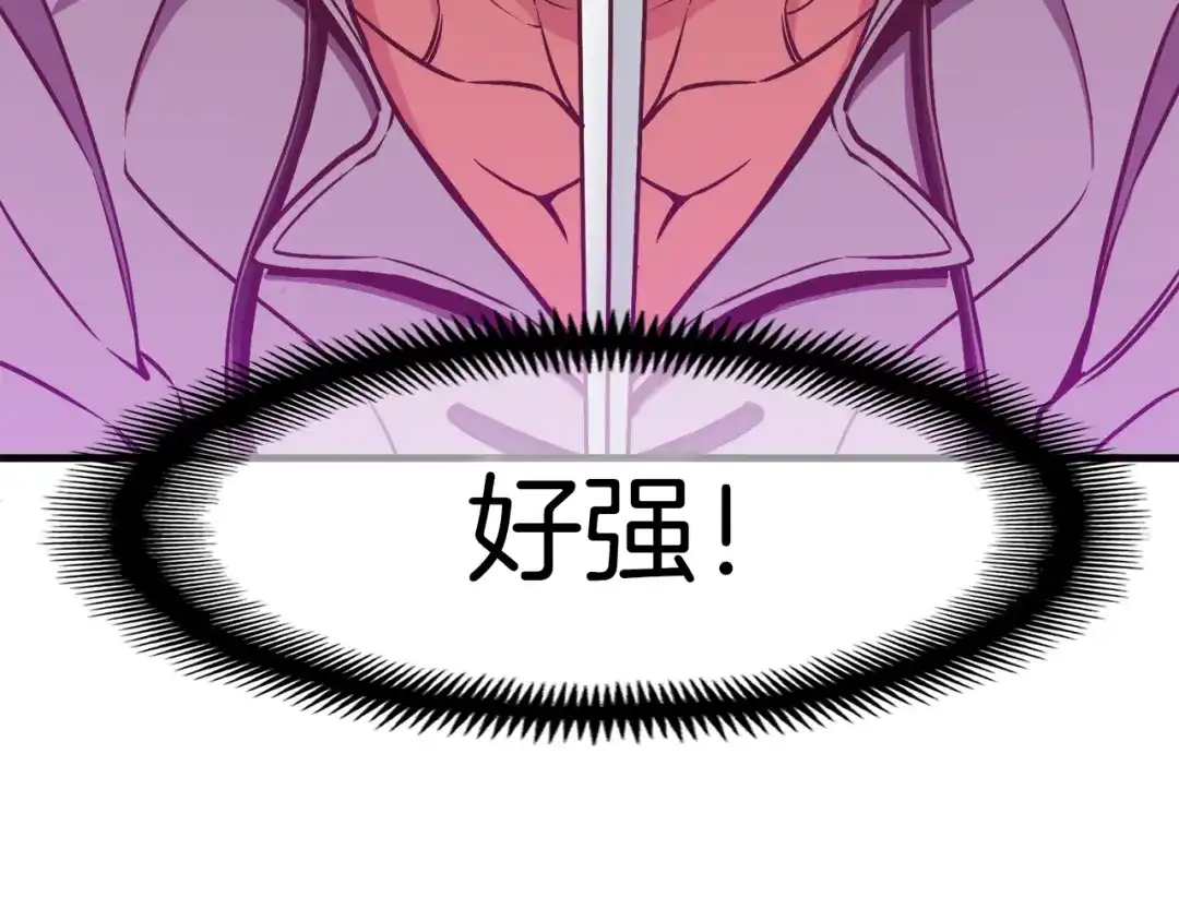 《月光雕刻师》第131话 武士修炼 第16页