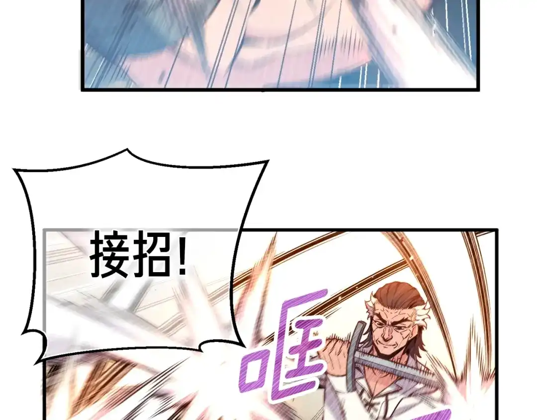 《月光雕刻师》第131话 武士修炼 第5页
