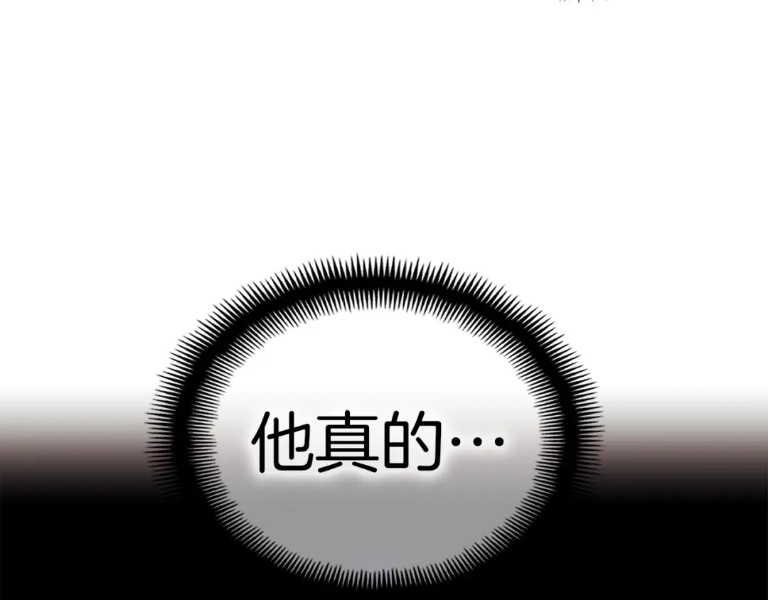 《月光雕刻师》第131话 武士修炼 第13页