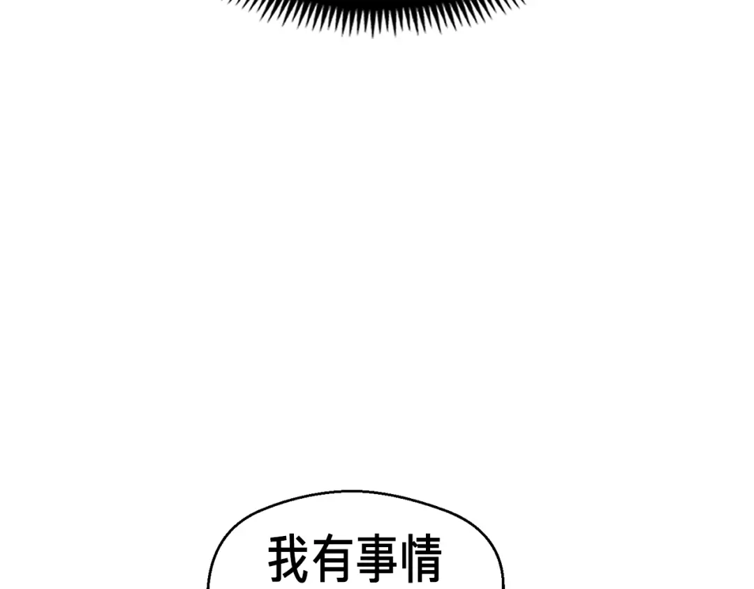 《月光雕刻师》第131话 武士修炼 第57页