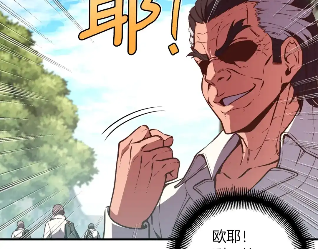 《月光雕刻师》第131话 武士修炼 第83页
